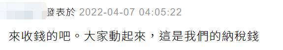 台媒炒作美众院议长佩洛西本周日窜访台湾,网友讽刺:来收钱的吧!休闲区蓝鸢梦想 - Www.slyday.coM 台媒炒作美众院议长佩洛西本周日窜访台湾,网友讽刺:来收钱的吧!休闲区蓝鸢梦想 - Www.slyday.coM