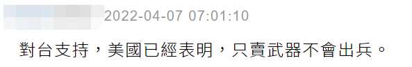 台媒炒作美众院议长佩洛西窜访台湾,网友讽刺:来收钱的吧!休闲区蓝鸢梦想 - Www.slyday.coM 台媒炒作美众院议长佩洛西窜访台湾,网友讽刺:来收钱的吧!休闲区蓝鸢梦想 - Www.slyday.coM