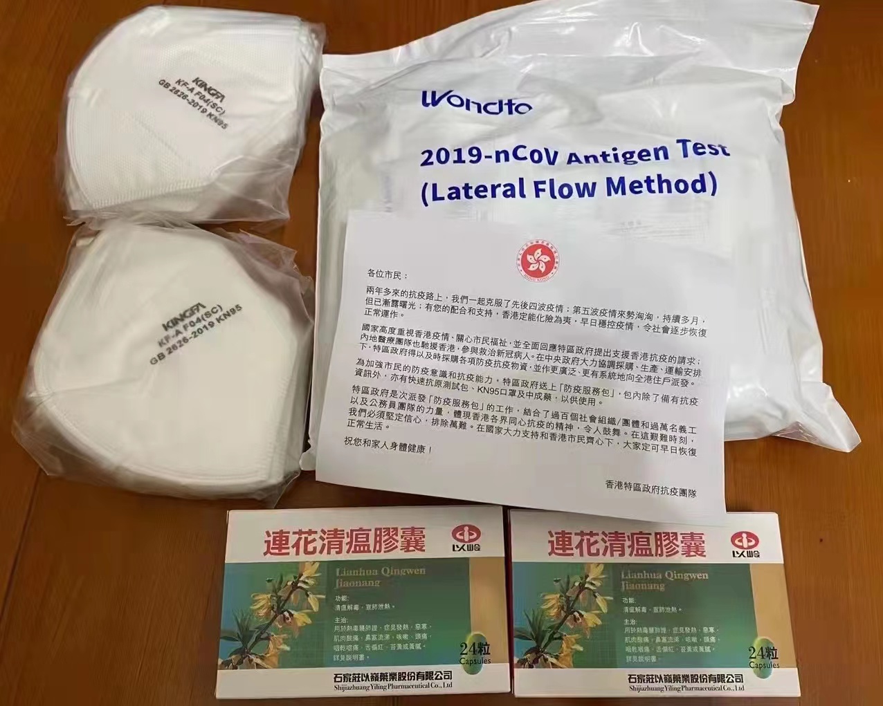 “防疫服务包”内装有20套快测包等抗疫物资