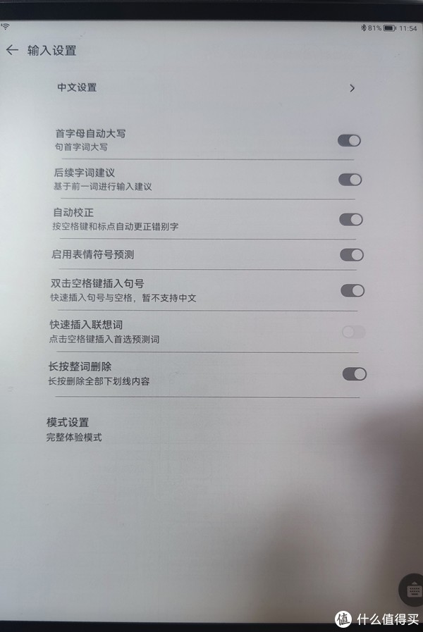 华为Matepad Paper,目前我见过最令我失望的华为产品休闲区蓝鸢梦想 - Www.slyday.coM 华为Matepad Paper,目前我见过最令我失望的华为产品休闲区蓝鸢梦想 - Www.slyday.coM