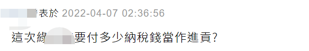 台媒炒作美众院议长佩洛西本周日窜访台湾,网友讽刺:来收钱的吧!休闲区蓝鸢梦想 - Www.slyday.coM 台媒炒作美众院议长佩洛西本周日窜访台湾,网友讽刺:来收钱的吧!休闲区蓝鸢梦想 - Www.slyday.coM