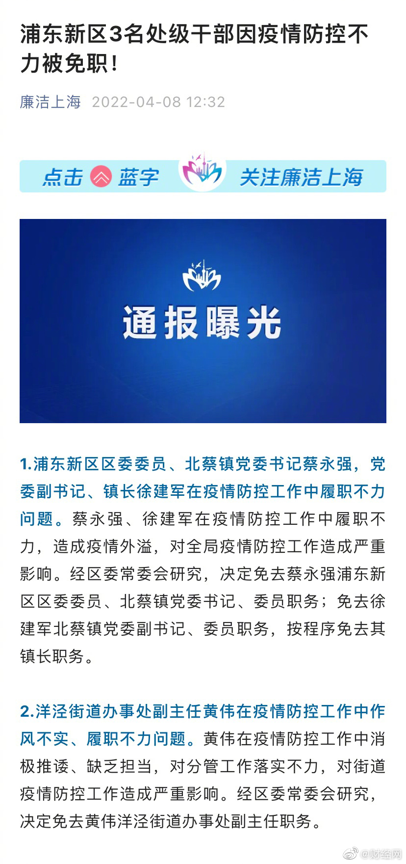 上海3名干部被免职
(上海3名干部被公诉) 上海3名干部被免职
(上海3名干部被公诉)