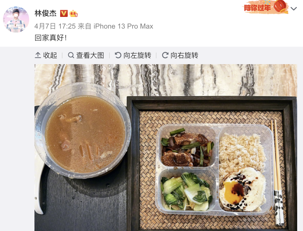 林俊杰确诊新冠症状轻微，在<a href=