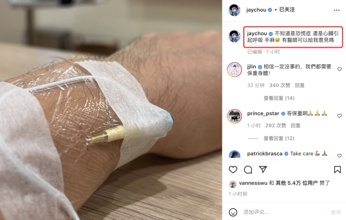 林俊杰确诊新冠症状轻微，在<a href=