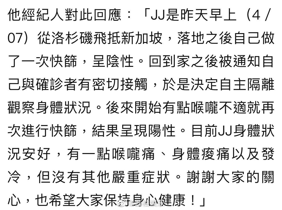 林俊杰落地<a href=