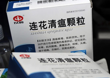 中国公民携带连花清瘟入境<a href=