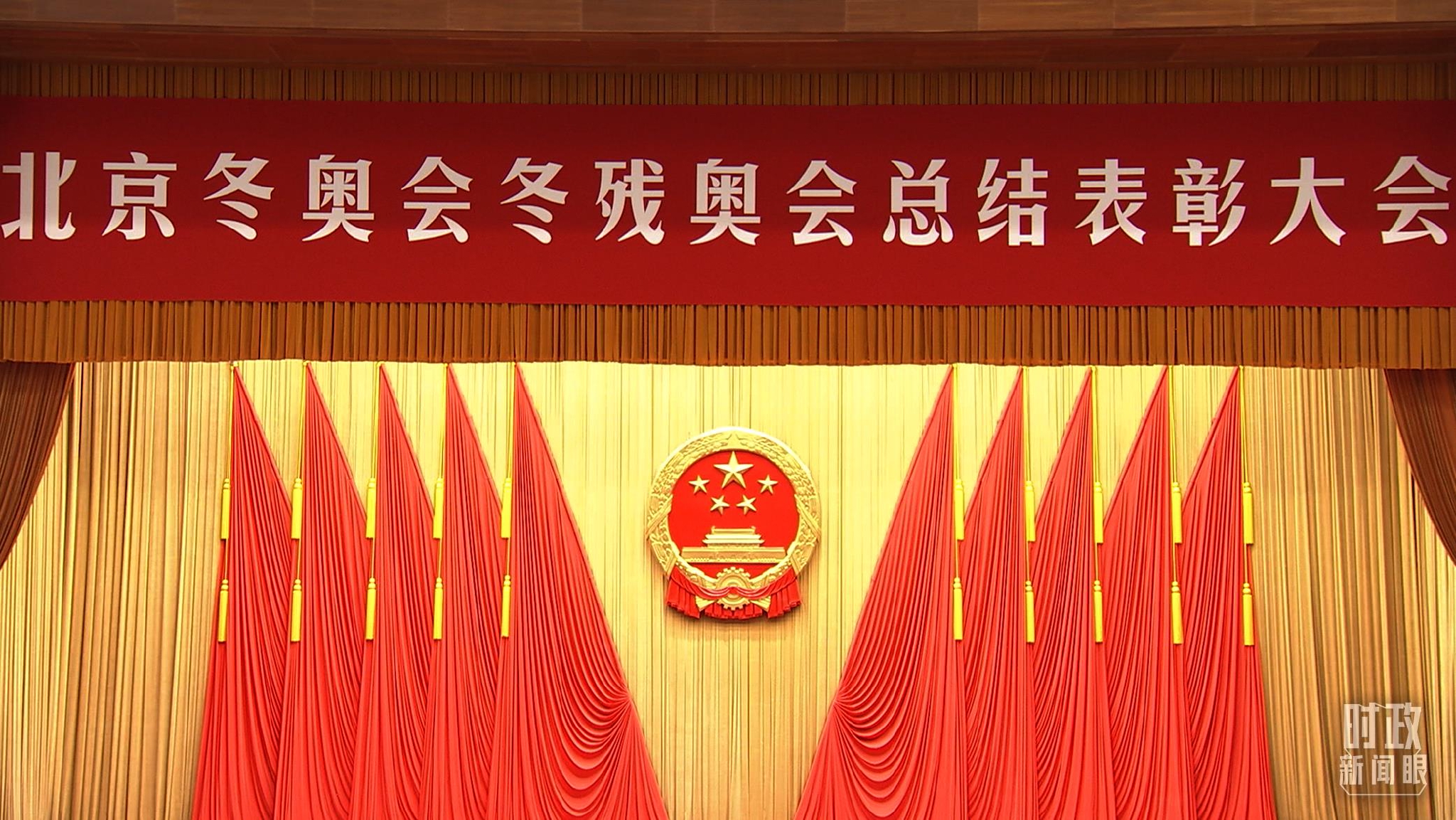 时政新闻眼丨总结表彰大会举行,冬奥盛会将长久留下什么?休闲区蓝鸢梦想 - Www.slyday.coM 时政新闻眼丨总结表彰大会举行,冬奥盛会将长久留下什么?休闲区蓝鸢梦想 - Www.slyday.coM