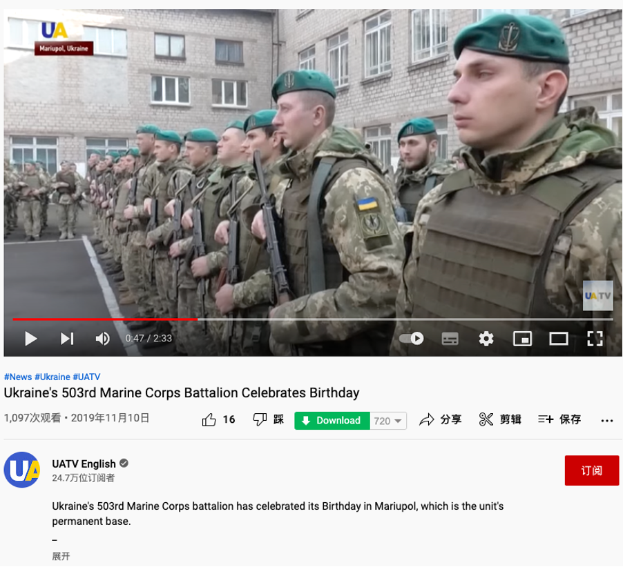 UATV英文频道对乌克兰第503营报道截图。