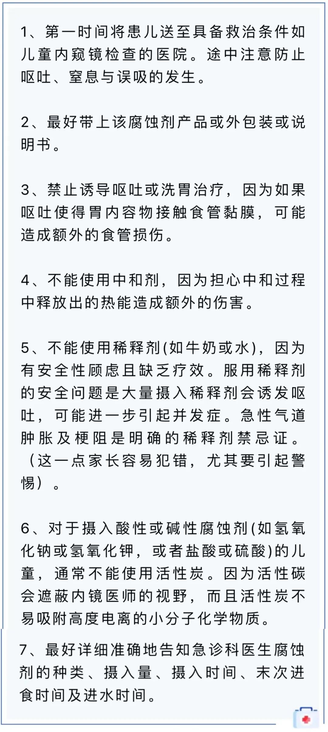 1岁宝宝误食,家长一个动作将其送进ICU!这个教训一定要牢记休闲区蓝鸢梦想 - Www.slyday.coM 1岁宝宝误食,家长一个动作将其送进ICU!这个教训一定要牢记休闲区蓝鸢梦想 - Www.slyday.coM