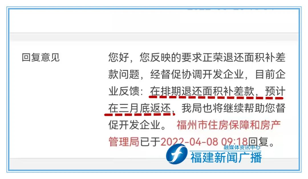 拖欠退款,正荣地产被福州业主投诉【新闻三剑客】休闲区蓝鸢梦想 - Www.slyday.coM 拖欠退款,正荣地产被福州业主投诉【新闻三剑客】休闲区蓝鸢梦想 - Www.slyday.coM