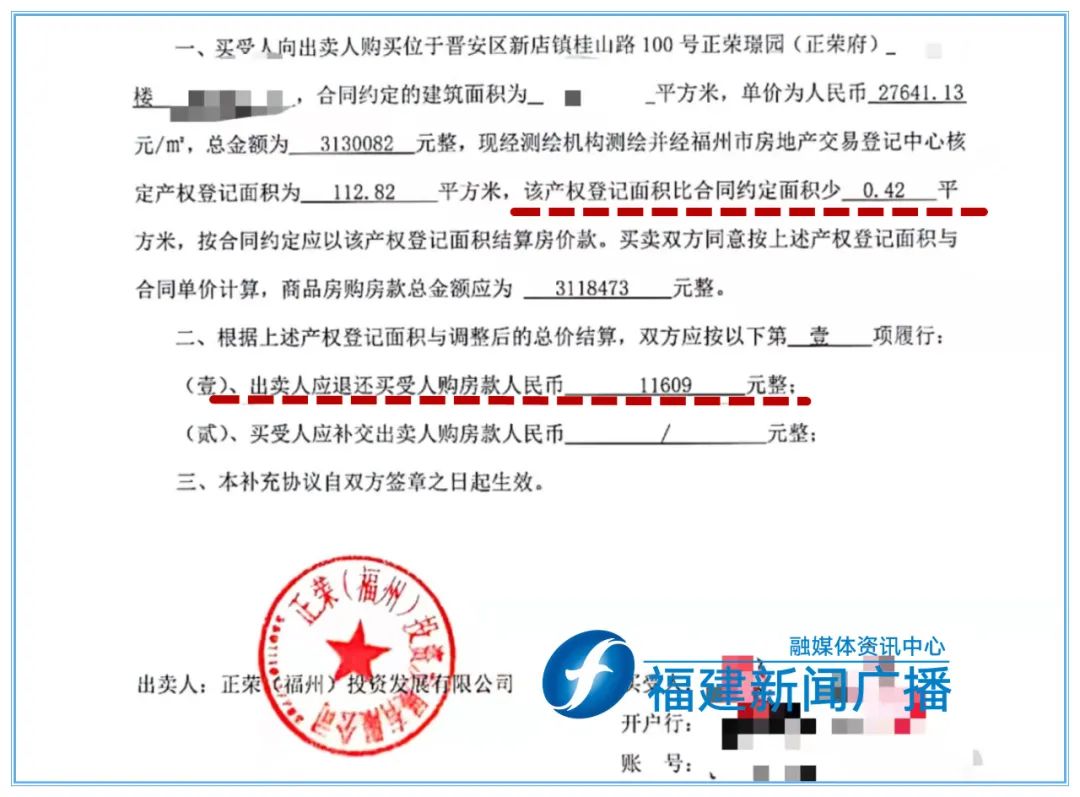 拖欠退款,正荣地产被福州业主投诉【新闻三剑客】休闲区蓝鸢梦想 - Www.slyday.coM 拖欠退款,正荣地产被福州业主投诉【新闻三剑客】休闲区蓝鸢梦想 - Www.slyday.coM