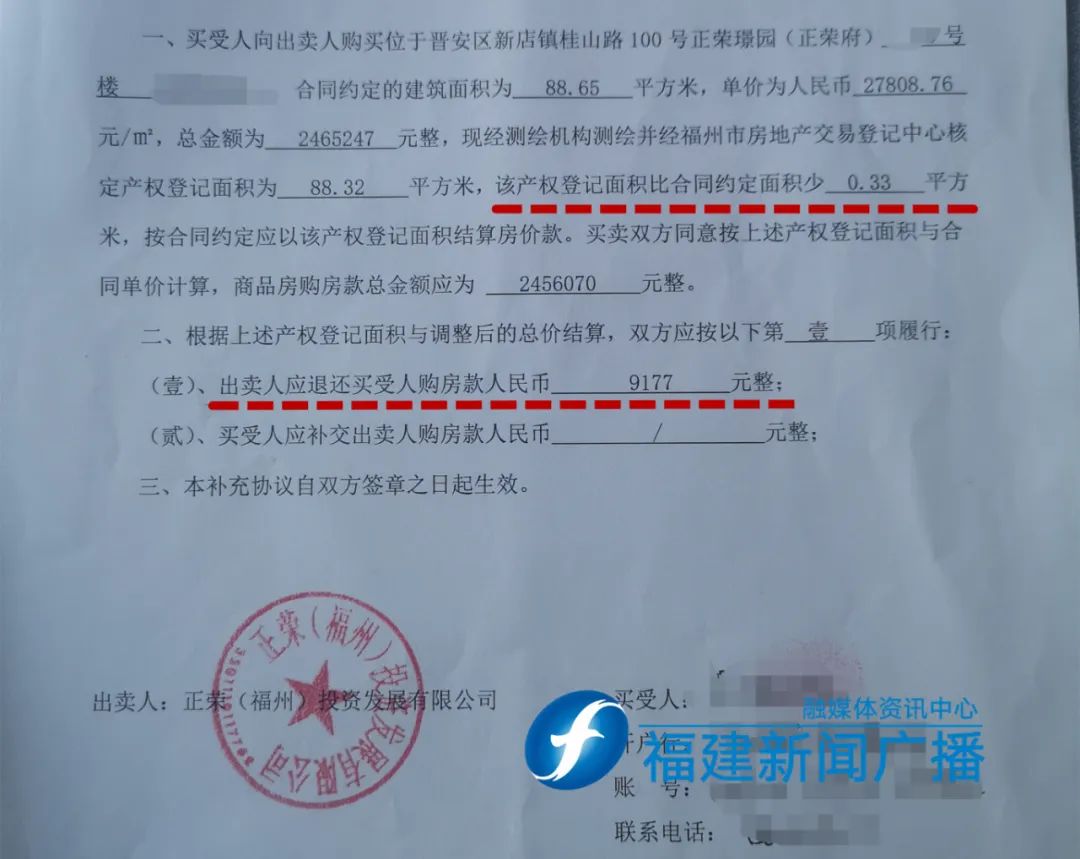 拖欠退款,正荣地产被福州业主投诉【新闻三剑客】休闲区蓝鸢梦想 - Www.slyday.coM 拖欠退款,正荣地产被福州业主投诉【新闻三剑客】休闲区蓝鸢梦想 - Www.slyday.coM