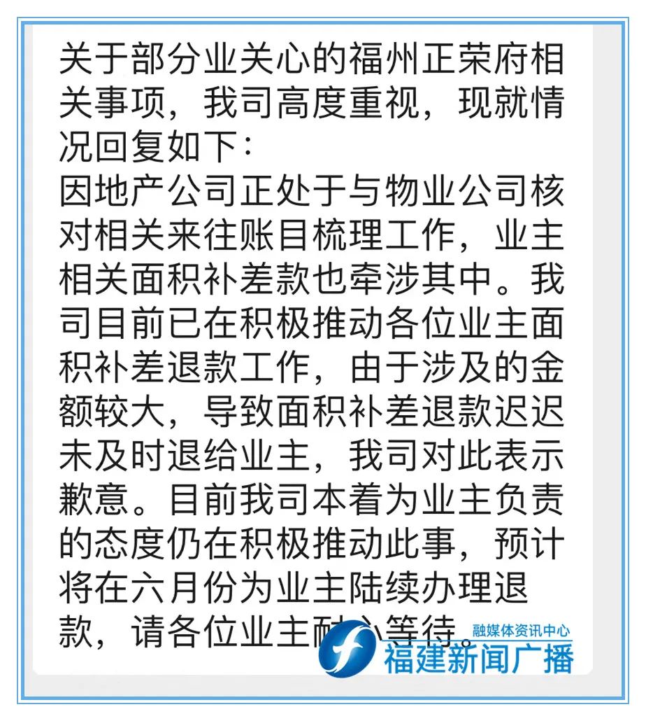 拖欠退款,正荣地产被福州业主投诉【新闻三剑客】休闲区蓝鸢梦想 - Www.slyday.coM 拖欠退款,正荣地产被福州业主投诉【新闻三剑客】休闲区蓝鸢梦想 - Www.slyday.coM