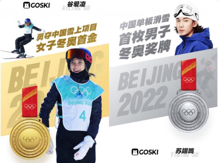 6年前签下谷爱凌苏翊鸣,雪圈发烧友年入2个亿休闲区蓝鸢梦想 - Www.slyday.coM 6年前签下谷爱凌苏翊鸣,雪圈发烧友年入2个亿休闲区蓝鸢梦想 - Www.slyday.coM