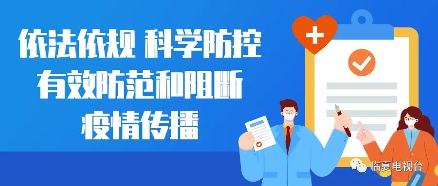 2022年4月9日《临夏新闻》休闲区蓝鸢梦想 - Www.slyday.coM 2022年4月9日《临夏新闻》休闲区蓝鸢梦想 - Www.slyday.coM