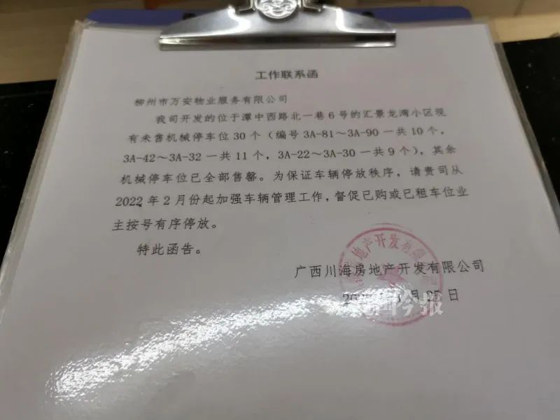 广西一小区车位只售不租,有业主一个月要交上千元停车费!怎么办?【930新闻眼】休闲区蓝鸢梦想 - Www.slyday.coM 广西一小区车位只售不租,有业主一个月要交上千元停车费!怎么办?【930新闻眼】休闲区蓝鸢梦想 - Www.slyday.coM