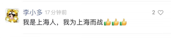 副市长哽咽:一定尽全力改进不足!上海拟再一次全员核酸检测!“买菜难、配药难”有回应!休闲区蓝鸢梦想 - Www.slyday.coM 副市长哽咽:一定尽全力改进不足!上海拟再一次全员核酸检测!“买菜难、配药难”有回应!休闲区蓝鸢梦想 - Www.slyday.coM