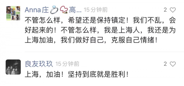 副市长哽咽:一定尽全力改进不足!上海拟再一次全员核酸检测!“买菜难、配药难”有回应!休闲区蓝鸢梦想 - Www.slyday.coM 副市长哽咽:一定尽全力改进不足!上海拟再一次全员核酸检测!“买菜难、配药难”有回应!休闲区蓝鸢梦想 - Www.slyday.coM
