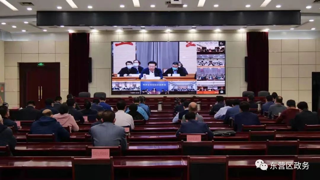 东营区组织收听收看市疫情防控视频调度会议休闲区蓝鸢梦想 - Www.slyday.coM 东营区组织收听收看市疫情防控视频调度会议休闲区蓝鸢梦想 - Www.slyday.coM