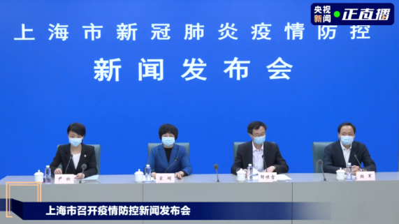 上海副市长哽咽:为工作不足道歉!抢菜难,送不到?刚刚上海疫情发布会回应休闲区蓝鸢梦想 - Www.slyday.coM 上海副市长哽咽:为工作不足道歉!抢菜难,送不到?刚刚上海疫情发布会回应休闲区蓝鸢梦想 - Www.slyday.coM