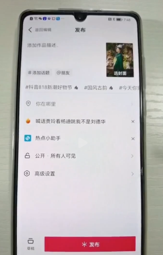 抖音如何正确关联热点上热门？