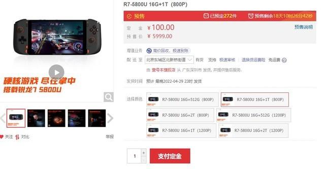 掌机性能挑战笔记本 7英寸配R7休闲区蓝鸢梦想 - Www.slyday.coM 掌机性能挑战笔记本 7英寸配R7休闲区蓝鸢梦想 - Www.slyday.coM