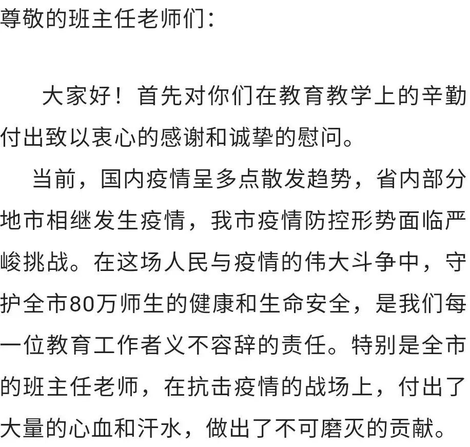 张家口2地通告:来返前做5次核酸并自费隔离9天!这类活动,严禁!市教育局最新消息!休闲区蓝鸢梦想 - Www.slyday.coM 张家口2地通告:来返前做5次核酸并自费隔离9天!这类活动,严禁!市教育局最新消息!休闲区蓝鸢梦想 - Www.slyday.coM