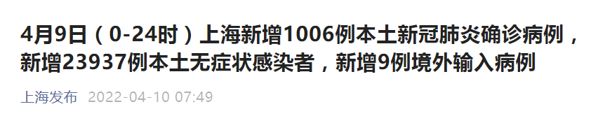 “上海发布” 微信公众号截图