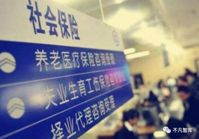 为什么不建议个人缴纳社保?看完这4个根本原因,护好你的钱袋子 第3张 为什么不建议个人缴纳社保?看完这4个根本原因,护好你的钱袋子 第3张