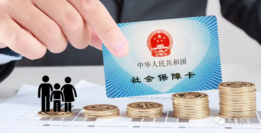 为什么不建议个人缴纳社保?看完这4个根本原因,护好你的钱袋子 第2张 为什么不建议个人缴纳社保?看完这4个根本原因,护好你的钱袋子 第2张