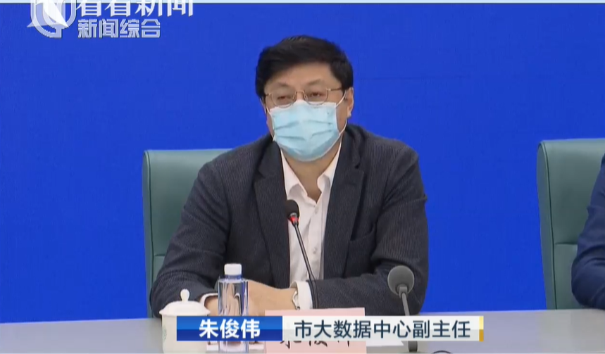 市大数据中心:加快推进“场所码”和“数字哨兵”,数字赋能社会防控体系丨疫情防控新闻发布会休闲区蓝鸢梦想 - Www.slyday.coM 市大数据中心:加快推进“场所码”和“数字哨兵”,数字赋能社会防控体系丨疫情防控新闻发布会休闲区蓝鸢梦想 - Www.slyday.coM