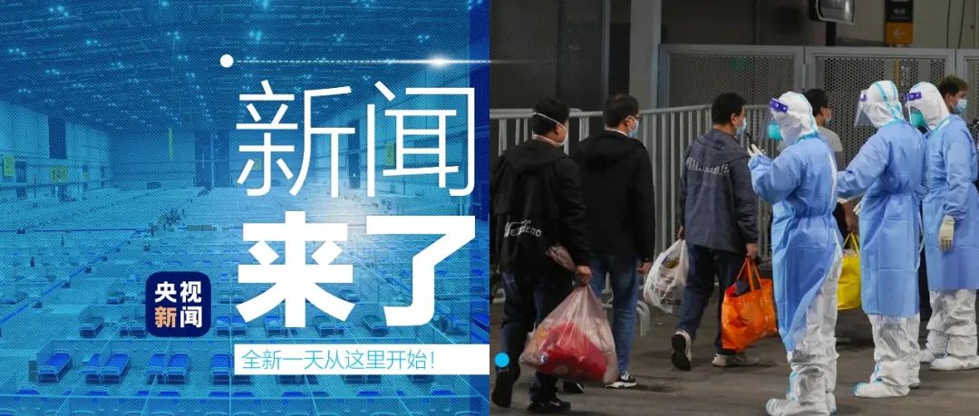 早啊!新闻来了〔2022.04.10〕休闲区蓝鸢梦想 - Www.slyday.coM 早啊!新闻来了〔2022.04.10〕休闲区蓝鸢梦想 - Www.slyday.coM