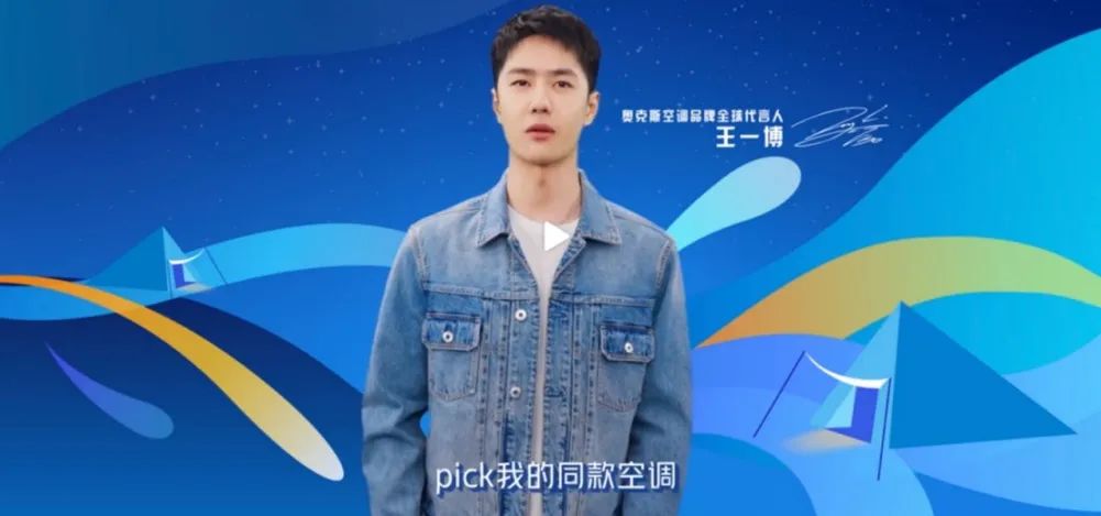 四季新风空调为何这么火？王一博同款空调揭晓背后的奥秘-家电圈官网