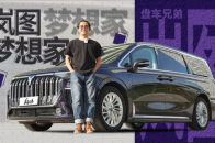 岚图梦想家打算怎样去征服男人，和他们的家人？| 盘车兄弟