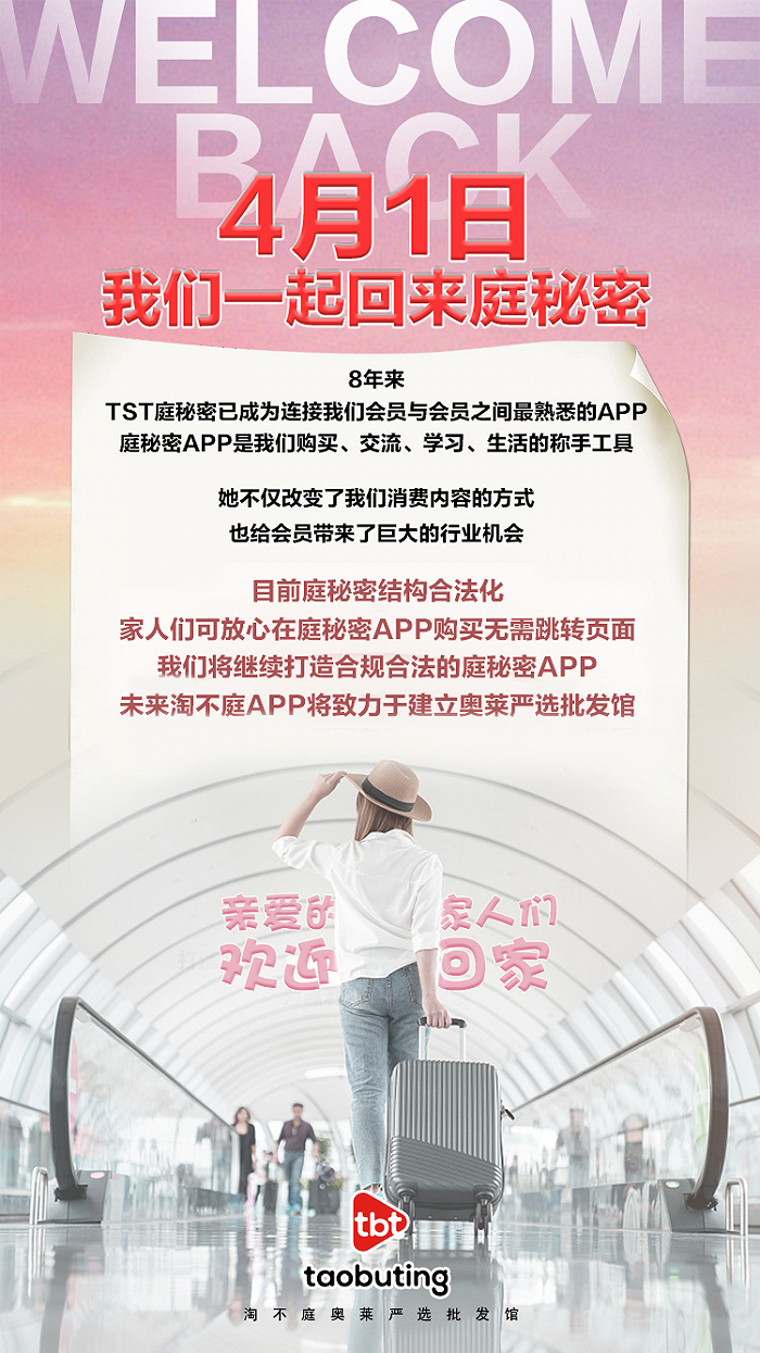 知情人士提供的“庭秘密”近期活动海报