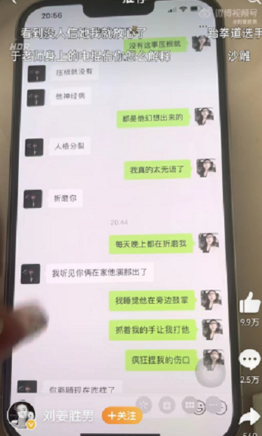 网红刘老大称出轨堂弟是于老师设计?被囚禁家暴有内情?丈夫直播回应休闲区蓝鸢梦想 - Www.slyday.coM 网红刘老大称出轨堂弟是于老师设计?被囚禁家暴有内情?丈夫直播回应休闲区蓝鸢梦想 - Www.slyday.coM