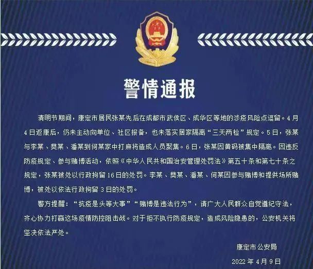 31例阳性,多人为学生!1人隐瞒行程!致72人集中隔离!聚众打麻将,5人被拘休闲区蓝鸢梦想 - Www.slyday.coM 31例阳性,多人为学生!1人隐瞒行程!致72人集中隔离!聚众打麻将,5人被拘休闲区蓝鸢梦想 - Www.slyday.coM