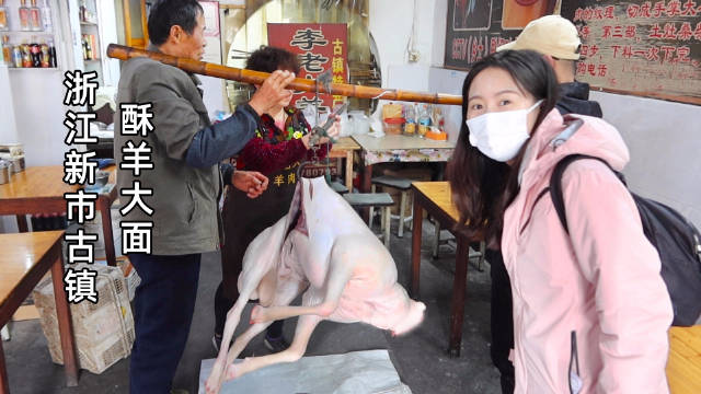 很多地方都有吃羊肉的习惯，江南也不例外……