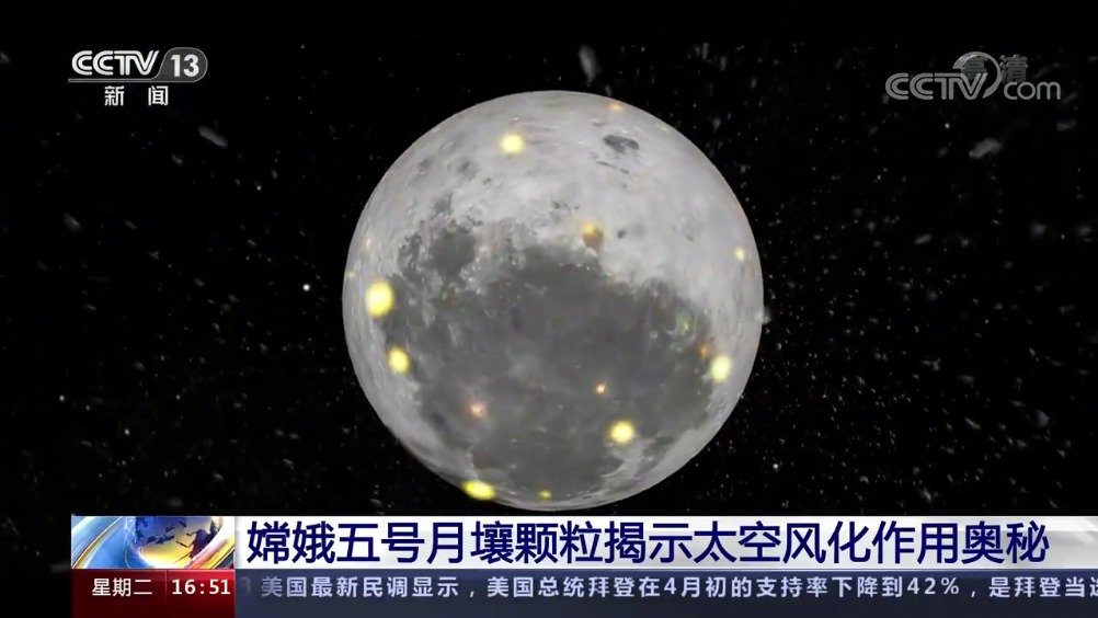 近日，中科院地质地球所等科研团队探测分析发现：嫦娥五号月壤的……|科研|地球|嫦娥五号_新浪新闻