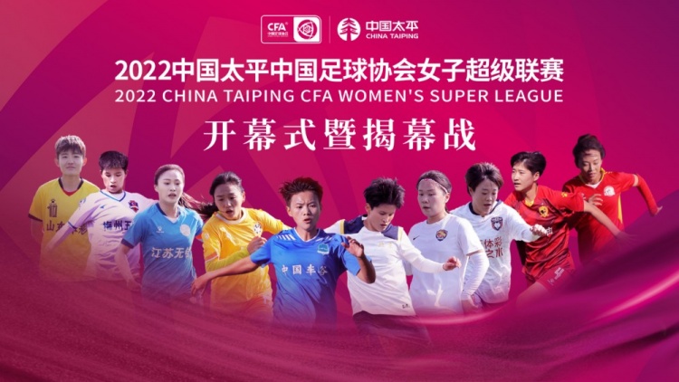 各方助力新赛季女超“新新”向荣,为女足事业发展贡献力量休闲区蓝鸢梦想 - Www.slyday.coM 各方助力新赛季女超“新新”向荣,为女足事业发展贡献力量休闲区蓝鸢梦想 - Www.slyday.coM