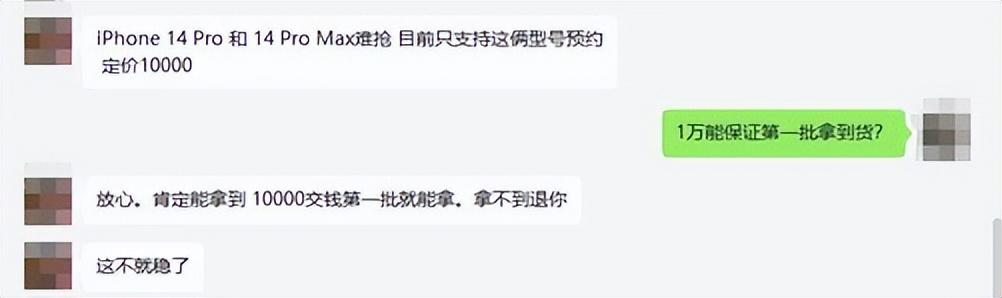 iPhone 14渠道价意外漏出:顶配要超16000休闲区蓝鸢梦想 - Www.slyday.coM iPhone 14渠道价意外漏出:顶配要超16000休闲区蓝鸢梦想 - Www.slyday.coM