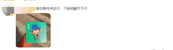 冲上热搜!西安人可以把核酸贴纸变得多可爱?休闲区蓝鸢梦想 - Www.slyday.coM 冲上热搜!西安人可以把核酸贴纸变得多可爱?休闲区蓝鸢梦想 - Www.slyday.coM