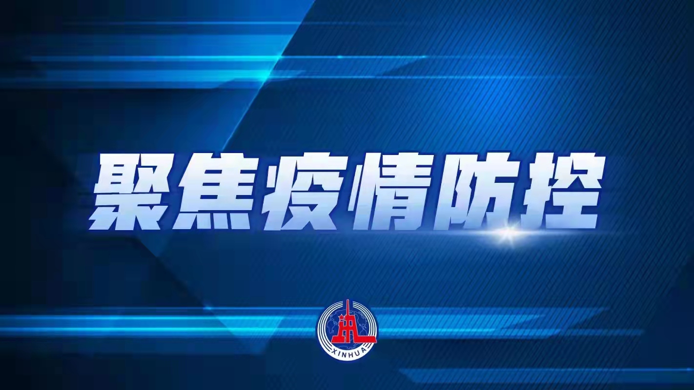 广州新增29例新冠病毒阳性感染者休闲区蓝鸢梦想 - Www.slyday.coM 广州新增29例新冠病毒阳性感染者休闲区蓝鸢梦想 - Www.slyday.coM
