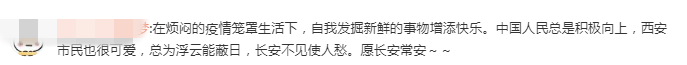 冲上热搜!西安人可以把核酸贴纸变得多可爱?休闲区蓝鸢梦想 - Www.slyday.coM 冲上热搜!西安人可以把核酸贴纸变得多可爱?休闲区蓝鸢梦想 - Www.slyday.coM