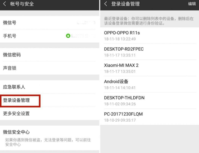 微信用户要注意隐私泄露,这个信息不及时删除,可能会被“盗号”休闲区蓝鸢梦想 - Www.slyday.coM 微信用户要注意隐私泄露,这个信息不及时删除,可能会被“盗号”休闲区蓝鸢梦想 - Www.slyday.coM