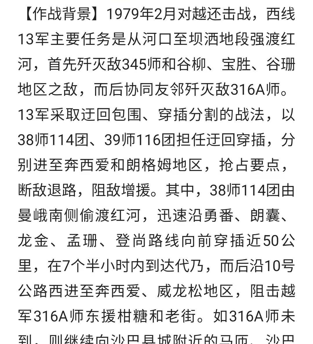 从越南撤军，一营断后阻击特工，刚撤过红河，浮桥便炸断