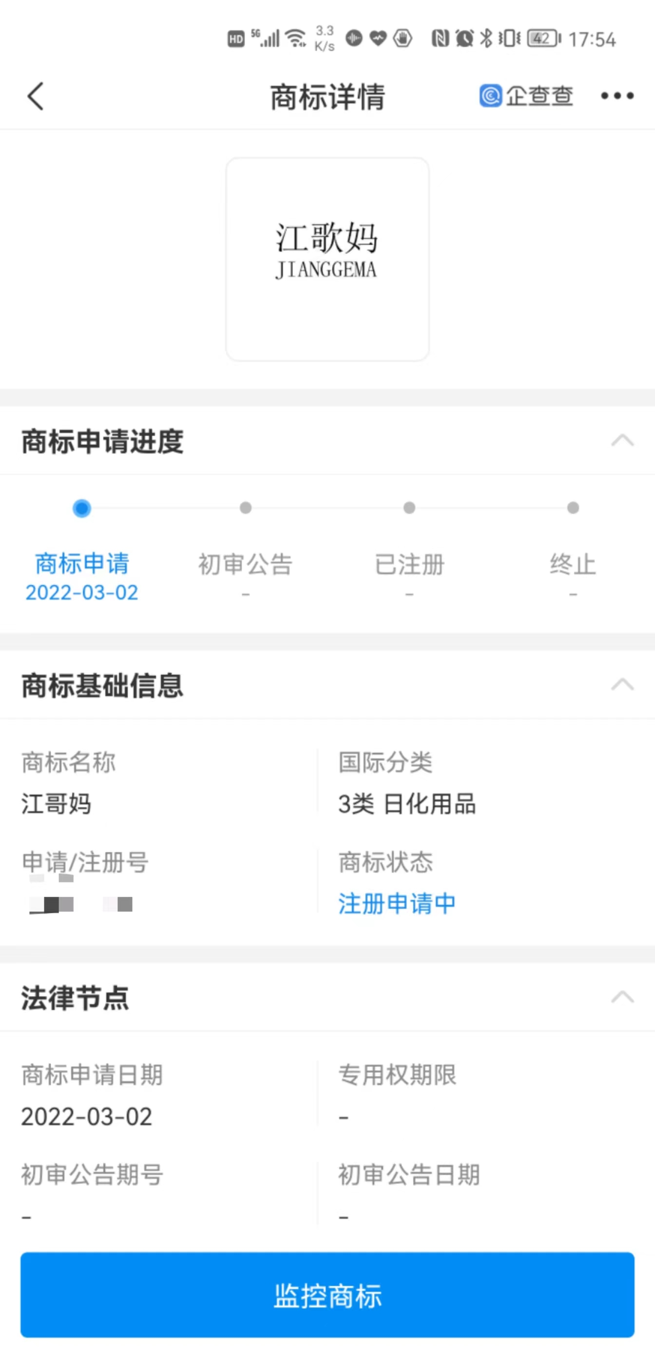 江歌母亲回应申请“江歌”相关商标:初衷是想保护女儿休闲区蓝鸢梦想 - Www.slyday.coM 江歌母亲回应申请“江歌”相关商标:初衷是想保护女儿休闲区蓝鸢梦想 - Www.slyday.coM