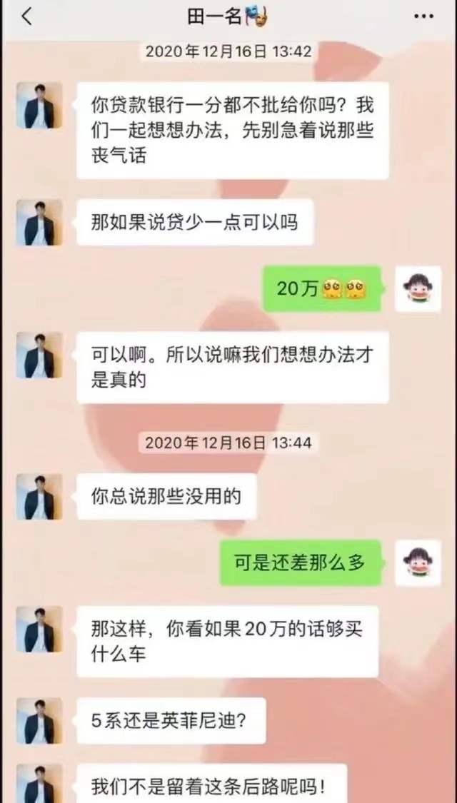 网红田一名被单亲妈妈控诉骗钱骗色,怕事业尽毁火速联系女方解决休闲区蓝鸢梦想 - Www.slyday.coM 网红田一名被单亲妈妈控诉骗钱骗色,怕事业尽毁火速联系女方解决休闲区蓝鸢梦想 - Www.slyday.coM