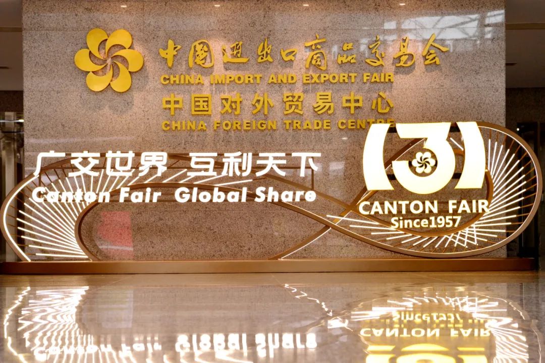 ▲广交会将努力打造成为中国全方位对外开放、促进国际贸易高质量发展、联通国内国际双循环的重要平台。