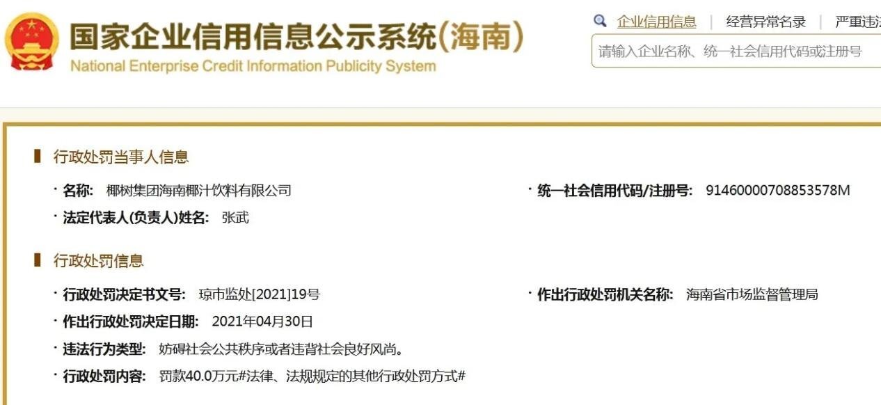 椰树集团再发争议广告!入学就有车、有房、有高薪、能致富……休闲区蓝鸢梦想 - Www.slyday.coM 椰树集团再发争议广告!入学就有车、有房、有高薪、能致富……休闲区蓝鸢梦想 - Www.slyday.coM